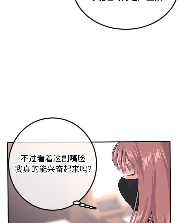 深夜网吧 第81话 第14页
