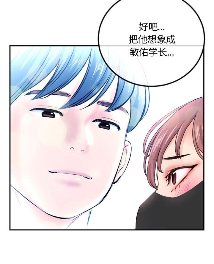 深夜网吧 第81话 第17页