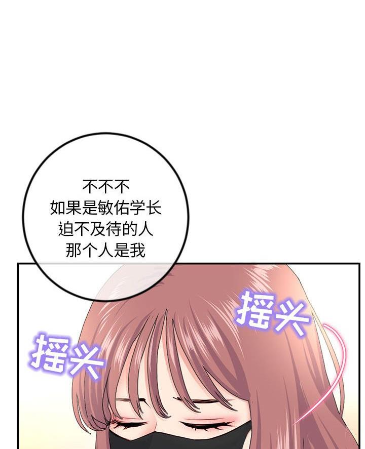 深夜网吧 第81话 第18页