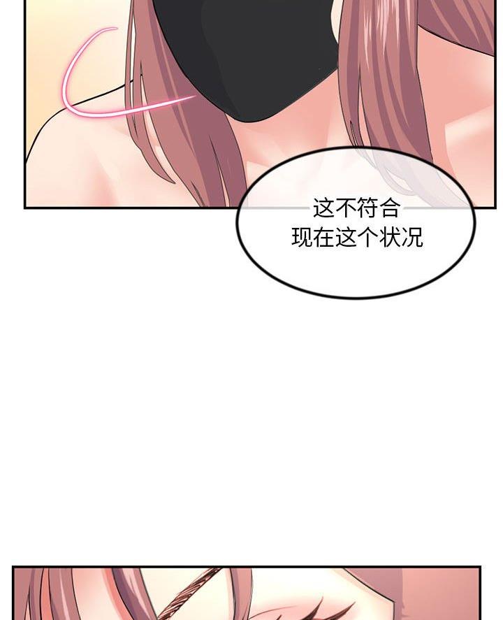 深夜网吧 第81话 第19页