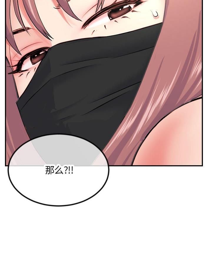 深夜网吧 第81话 第20页