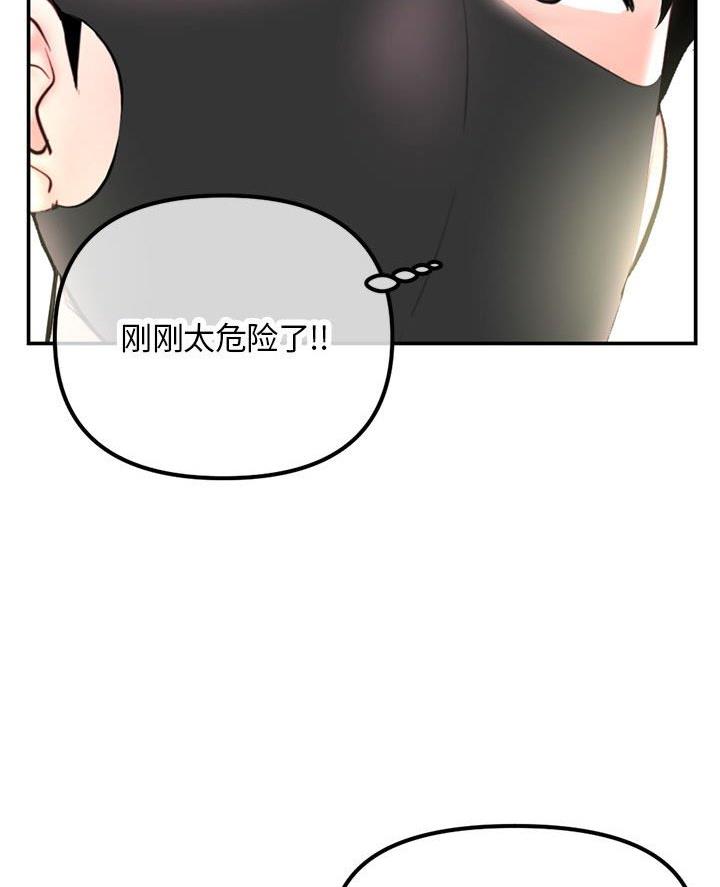 深夜网吧 第81话 第23页
