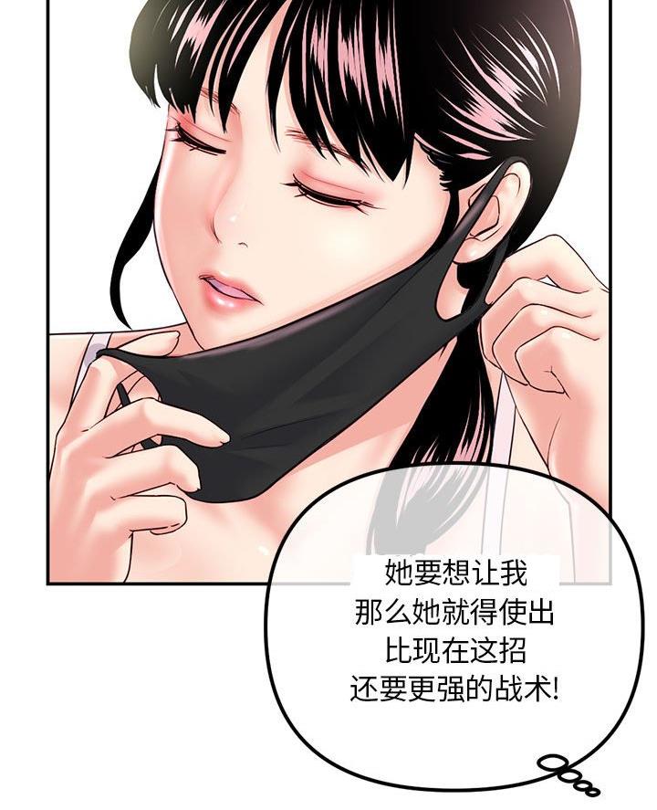 深夜网吧 第81话 第25页