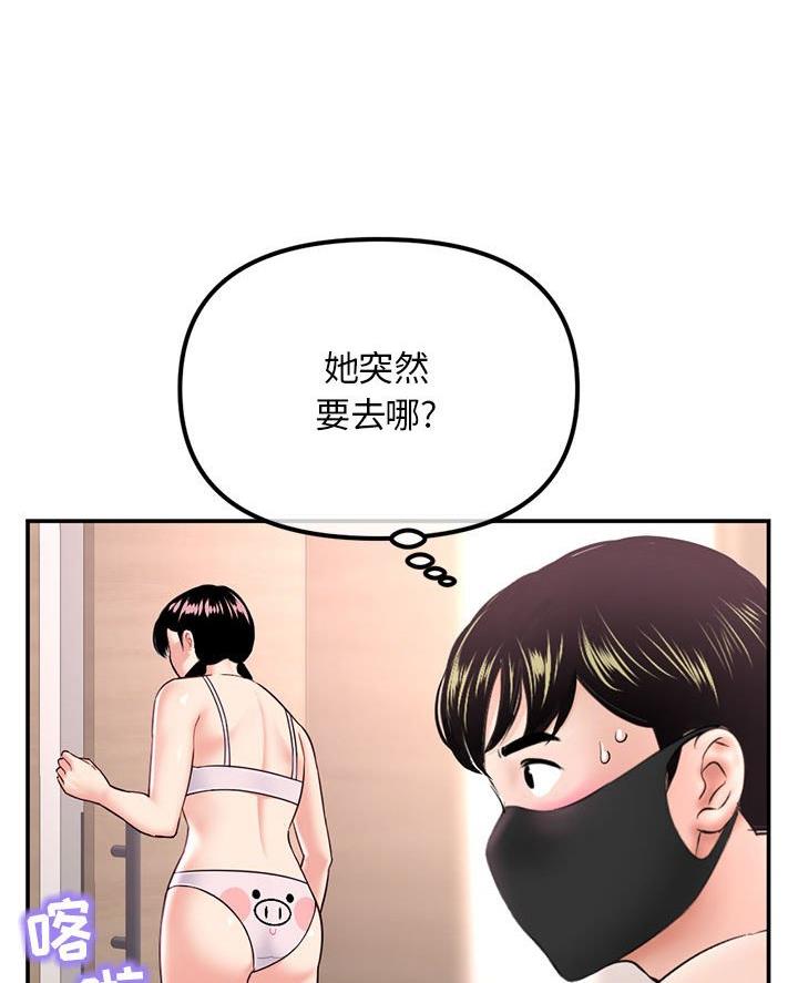 深夜网吧 第81话 第26页