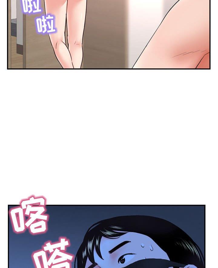 深夜网吧 第81话 第27页