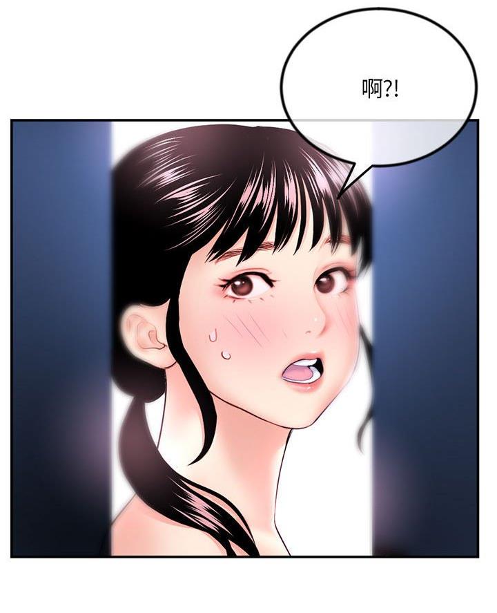 深夜网吧 第81话 第33页
