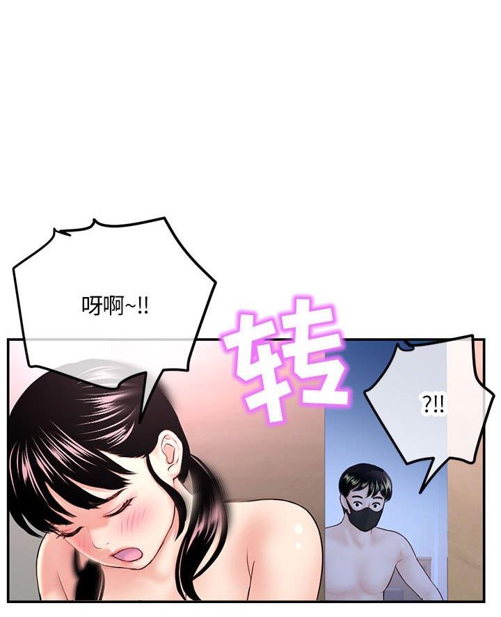 深夜网吧 第81话 第34页