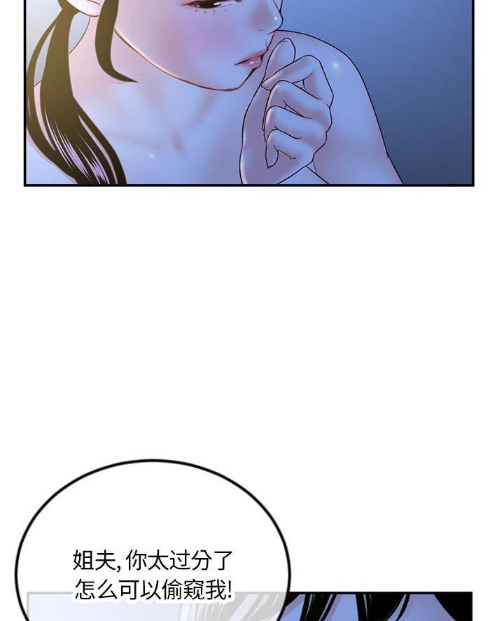 深夜网吧 第81话 第37页