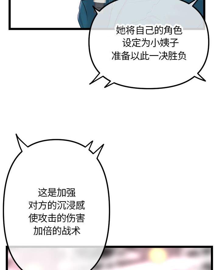 深夜网吧 第81话 第40页
