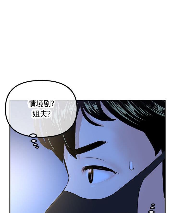 深夜网吧 第81话 第42页