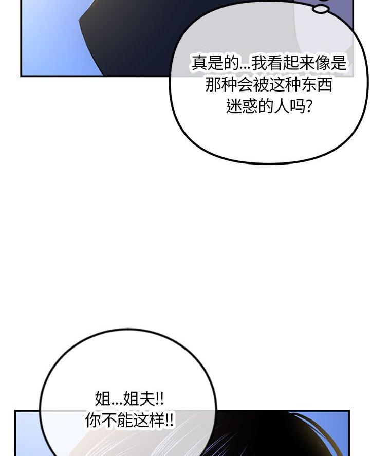 深夜网吧 第81话 第43页