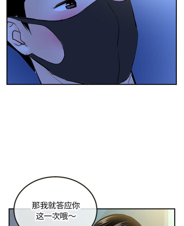 深夜网吧 第81话 第48页