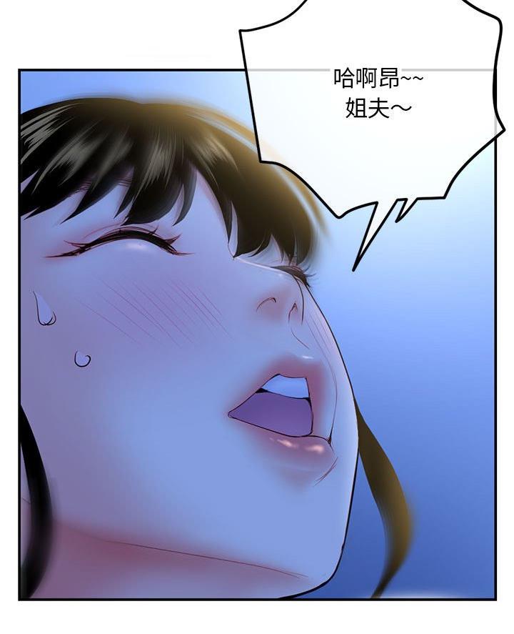 深夜网吧 第81话 第50页