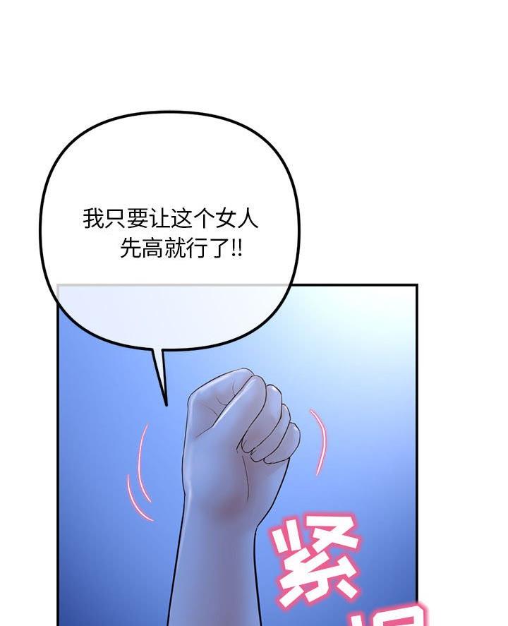 深夜网吧 第81话 第56页
