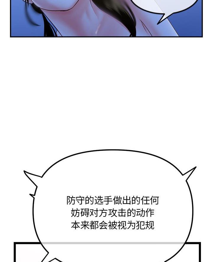 深夜网吧 第81话 第58页