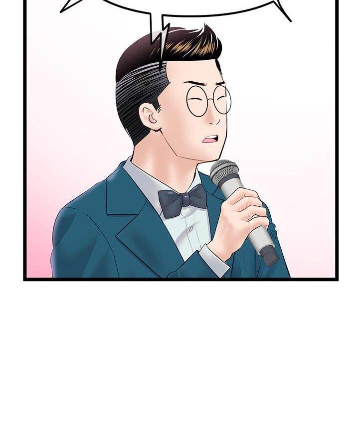 深夜网吧 第81话 第59页