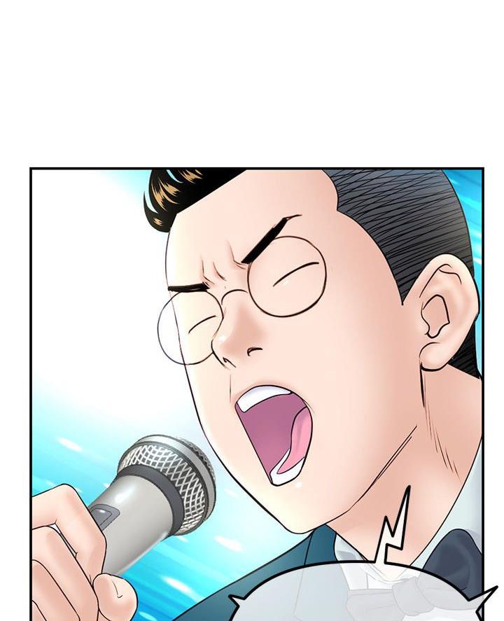 深夜网吧 第81话 第7页