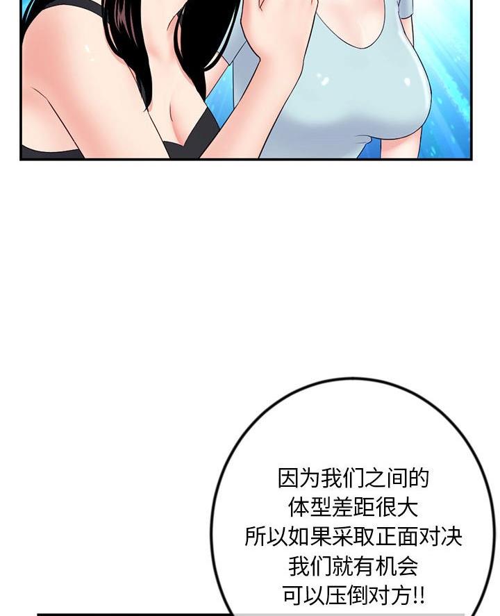 深夜网吧 第81话 第62页