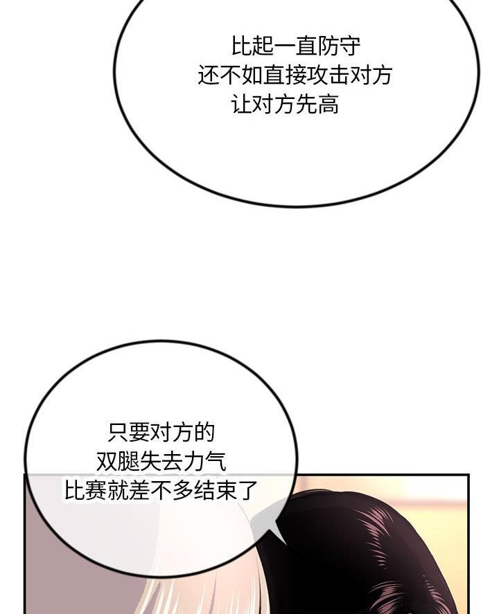 深夜网吧 第81话 第65页
