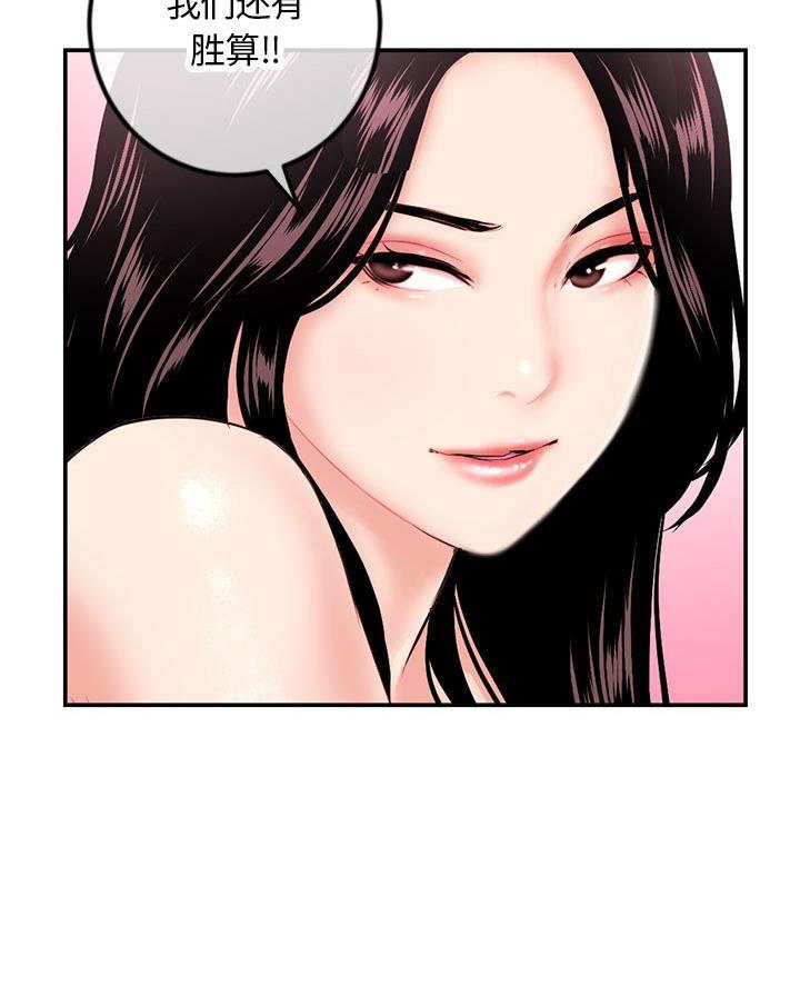 深夜网吧 第81话 第67页