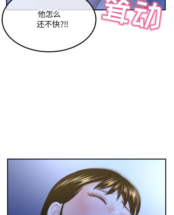 深夜网吧 第81话 第70页