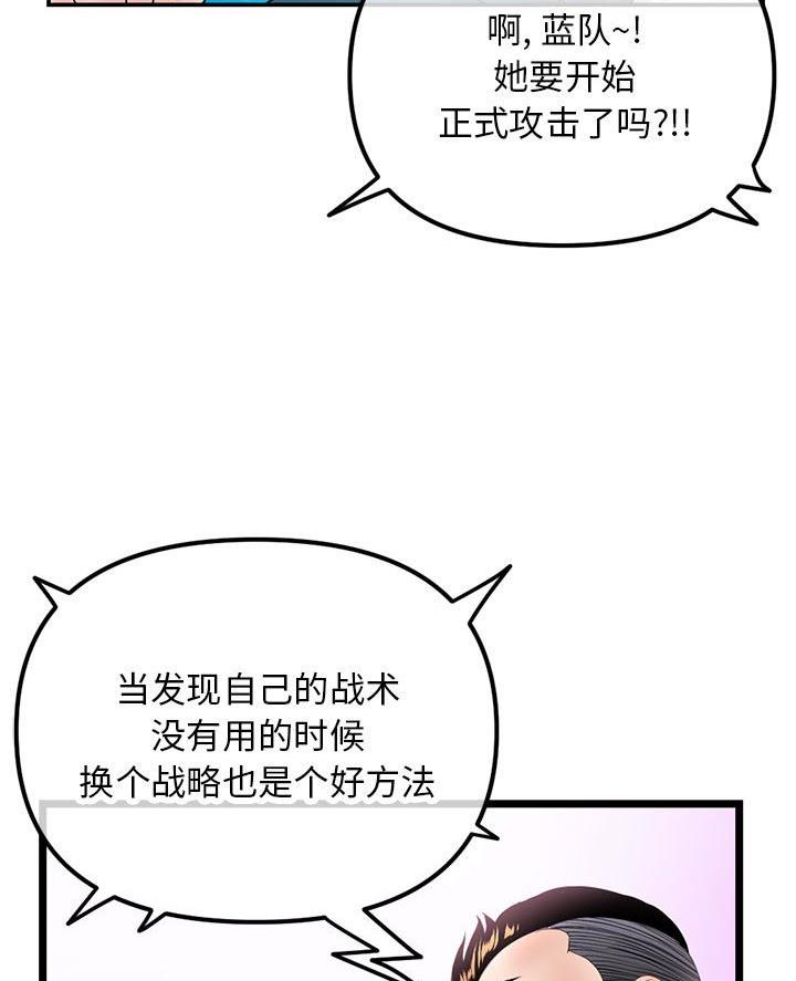 深夜网吧 第81话 第8页