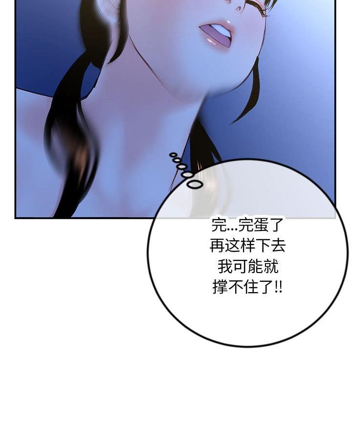 深夜网吧 第81话 第71页