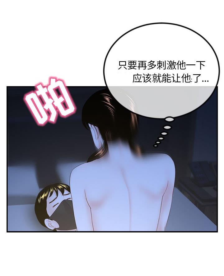 深夜网吧 第81话 第72页