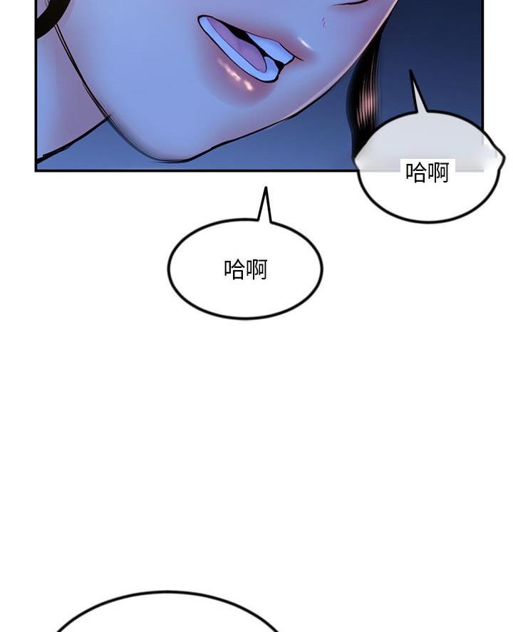 深夜网吧 第81话 第74页