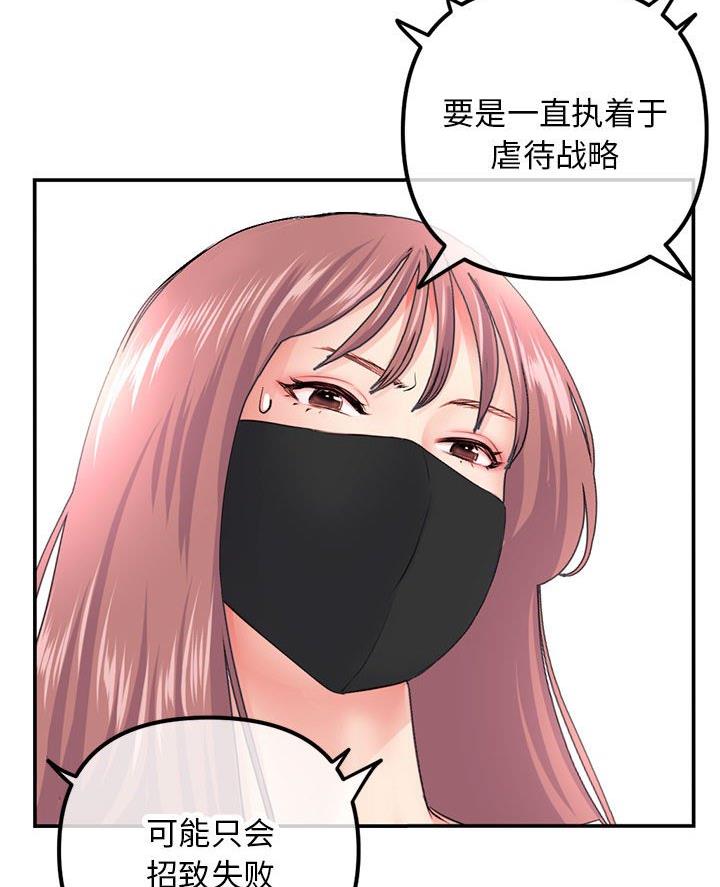 深夜网吧 第81话 第10页