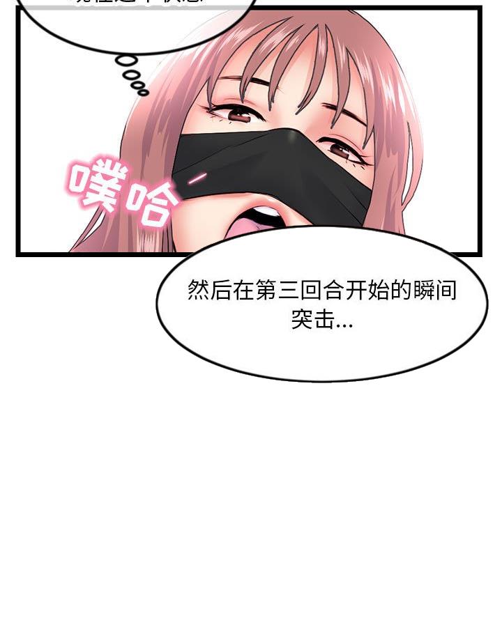深夜网吧 第80话 第18页