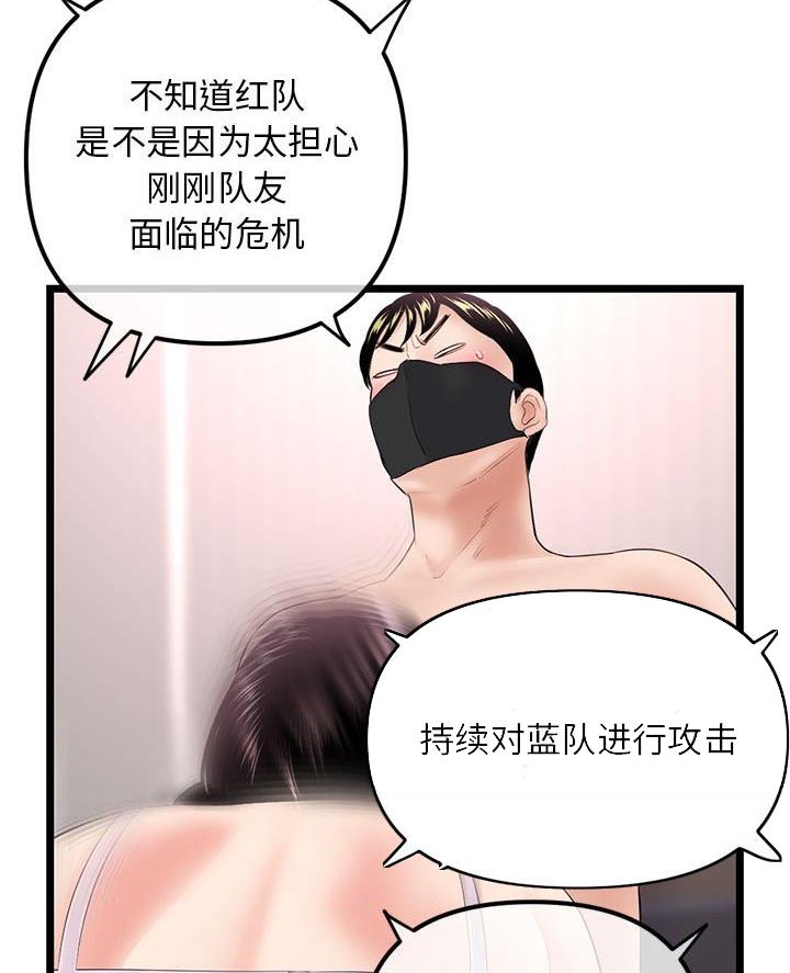 深夜网吧 第80话 第27页