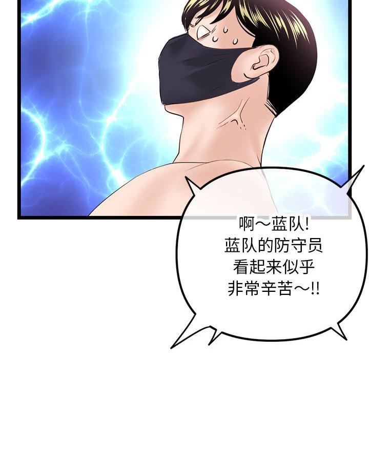 深夜网吧 第80话 第29页