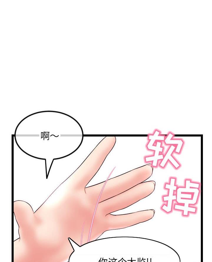 深夜网吧 第80话 第48页