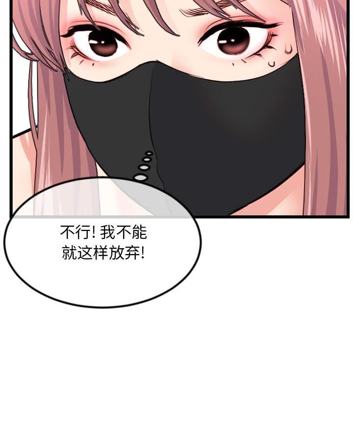 深夜网吧 第80话 第58页