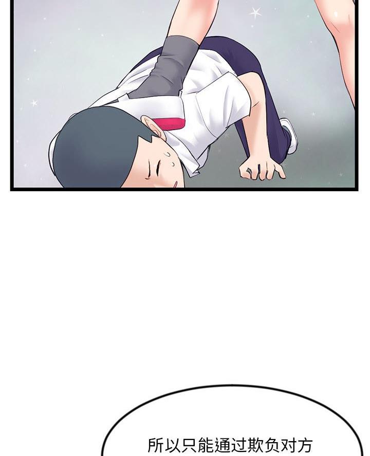 深夜网吧 第80话 第65页