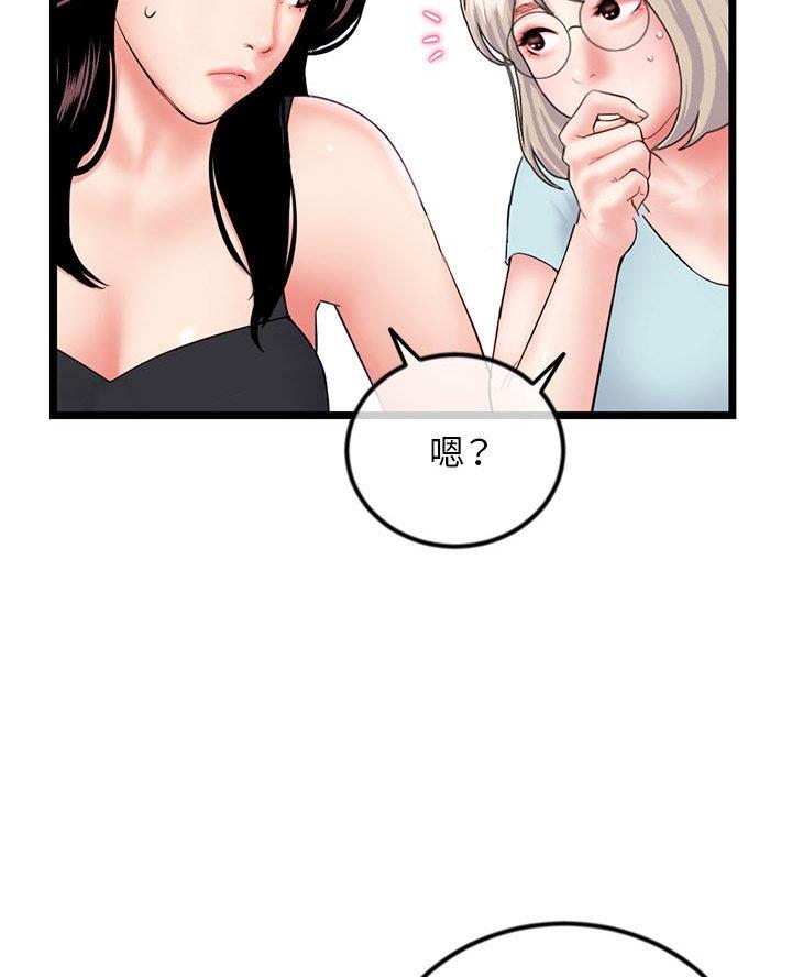 深夜网吧 第79话 第19页