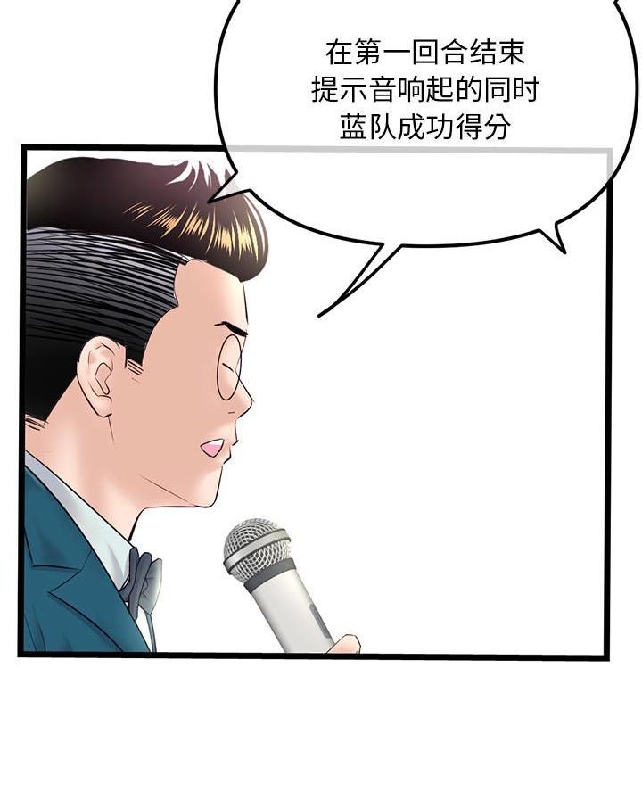 深夜网吧 第79话 第30页