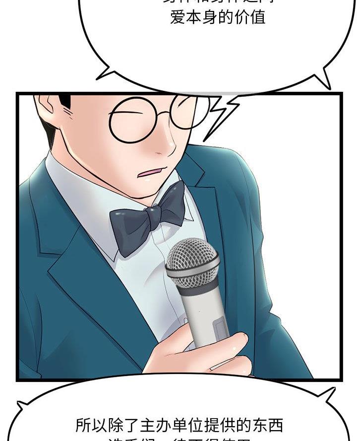 深夜网吧 第79话 第34页