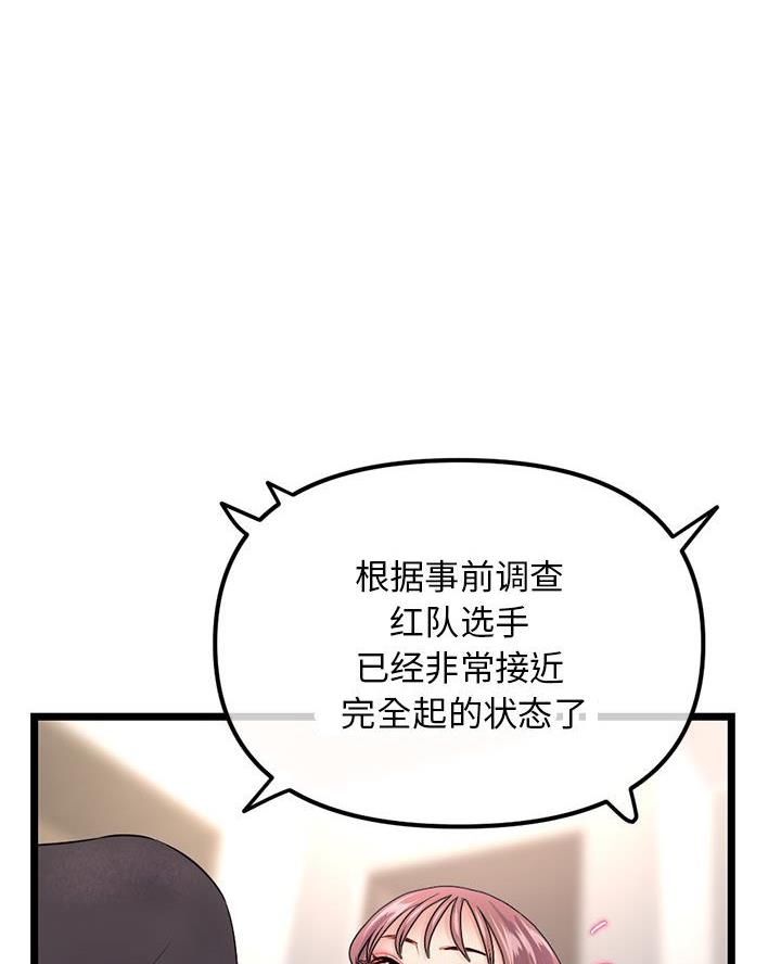 深夜网吧 第79话 第52页