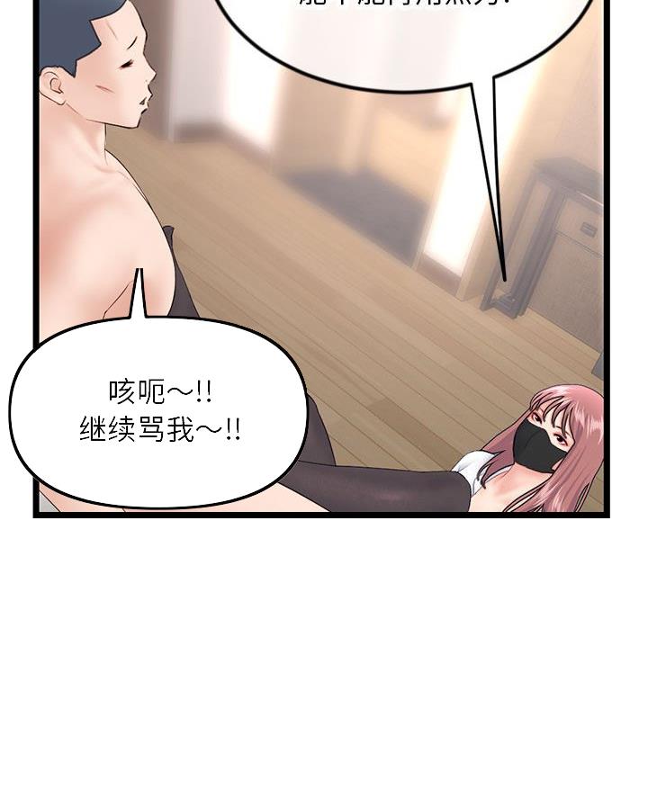 深夜网吧 第79话 第54页