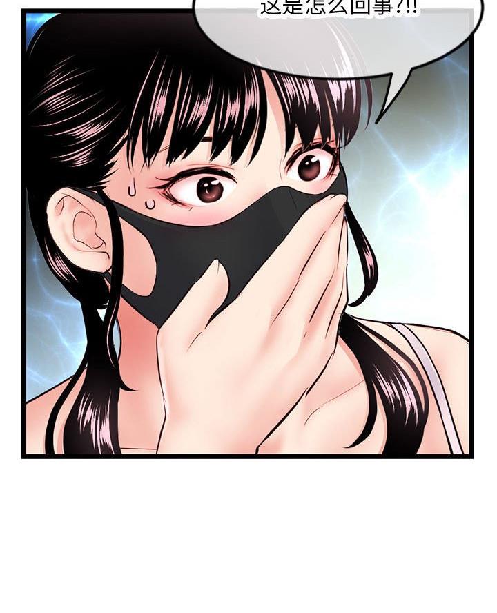 深夜网吧 第79话 第57页