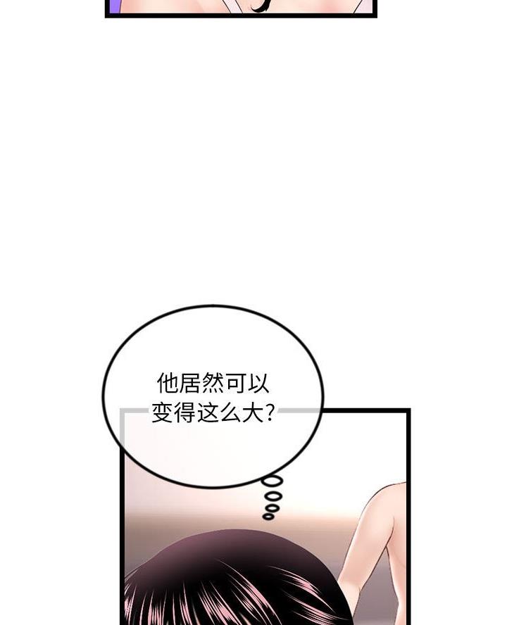 深夜网吧 第79话 第59页