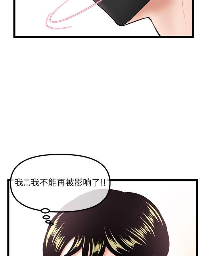 深夜网吧 第79话 第63页