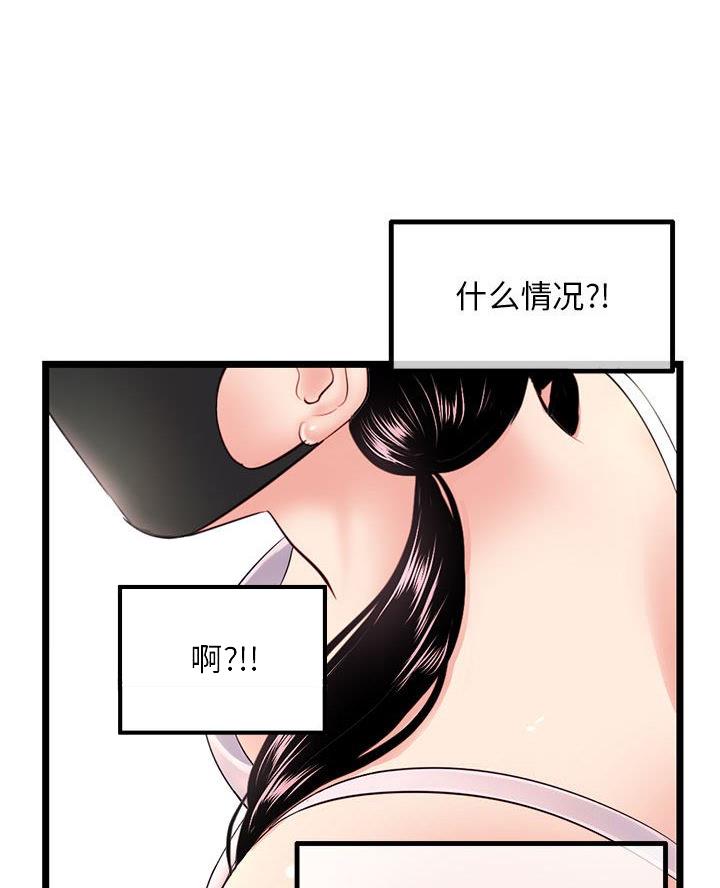 深夜网吧 第78话 第15页