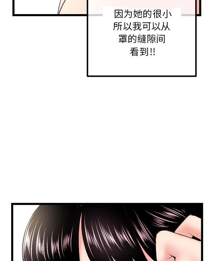 深夜网吧 第78话 第16页