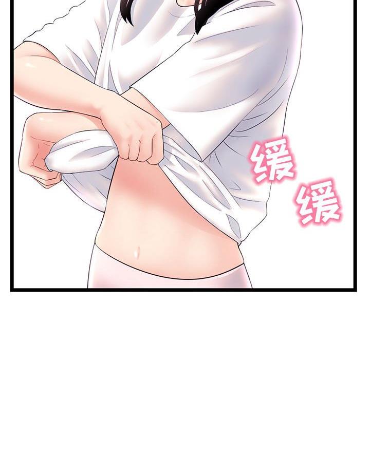 深夜网吧 第78话 第3页
