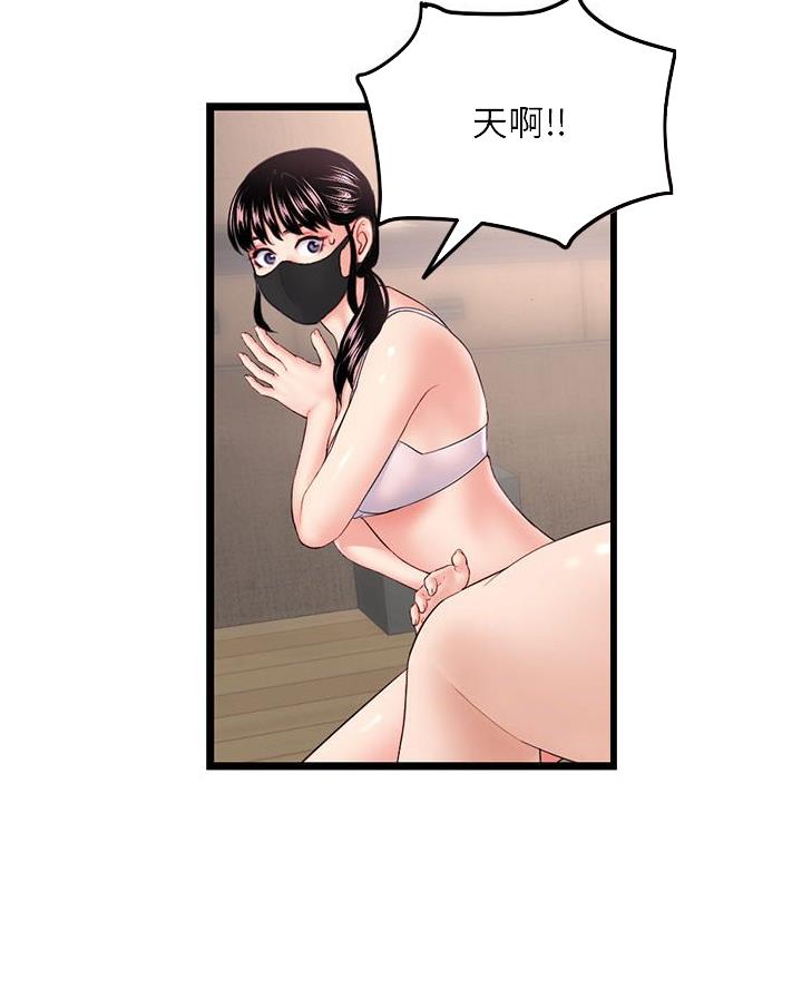深夜网吧 第78话 第28页