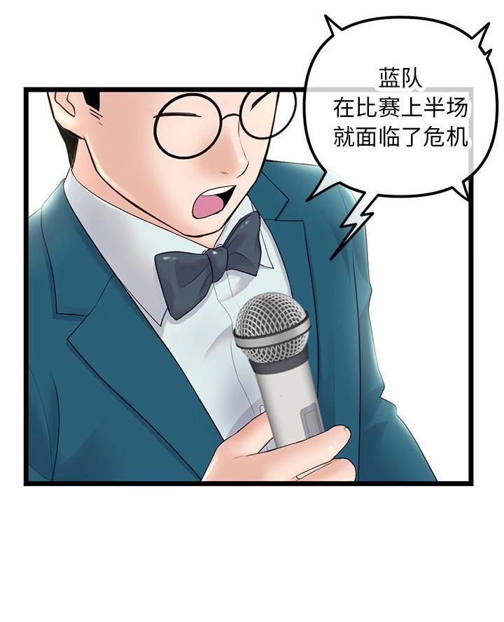 深夜网吧 第78话 第41页