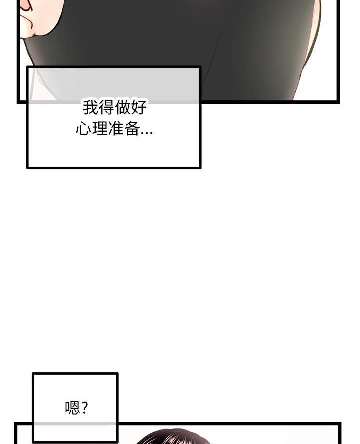 深夜网吧 第78话 第6页